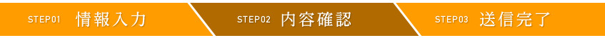 stepbar